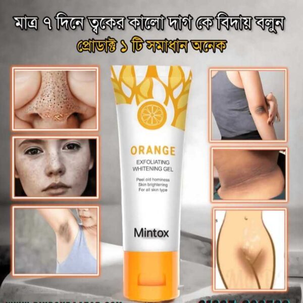 Orange Exfoliating Whitening Gel